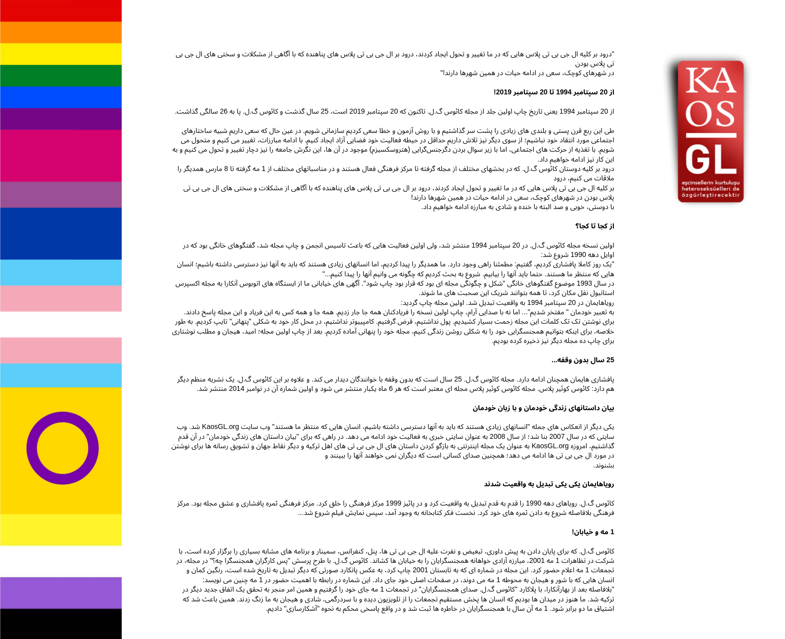 kaos-gl-25-yasinda-farsca-1 kaos-gl-25-yasinda-farsca-1