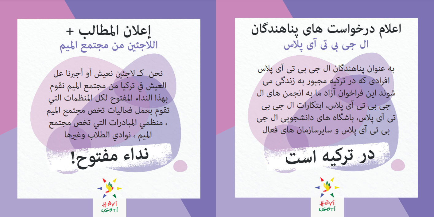 multeci-lgbti-talepler-bildirisi-bes-dilde-yayinda-1 multeci-lgbti-talepler-bildirisi-bes-dilde-yayinda-1