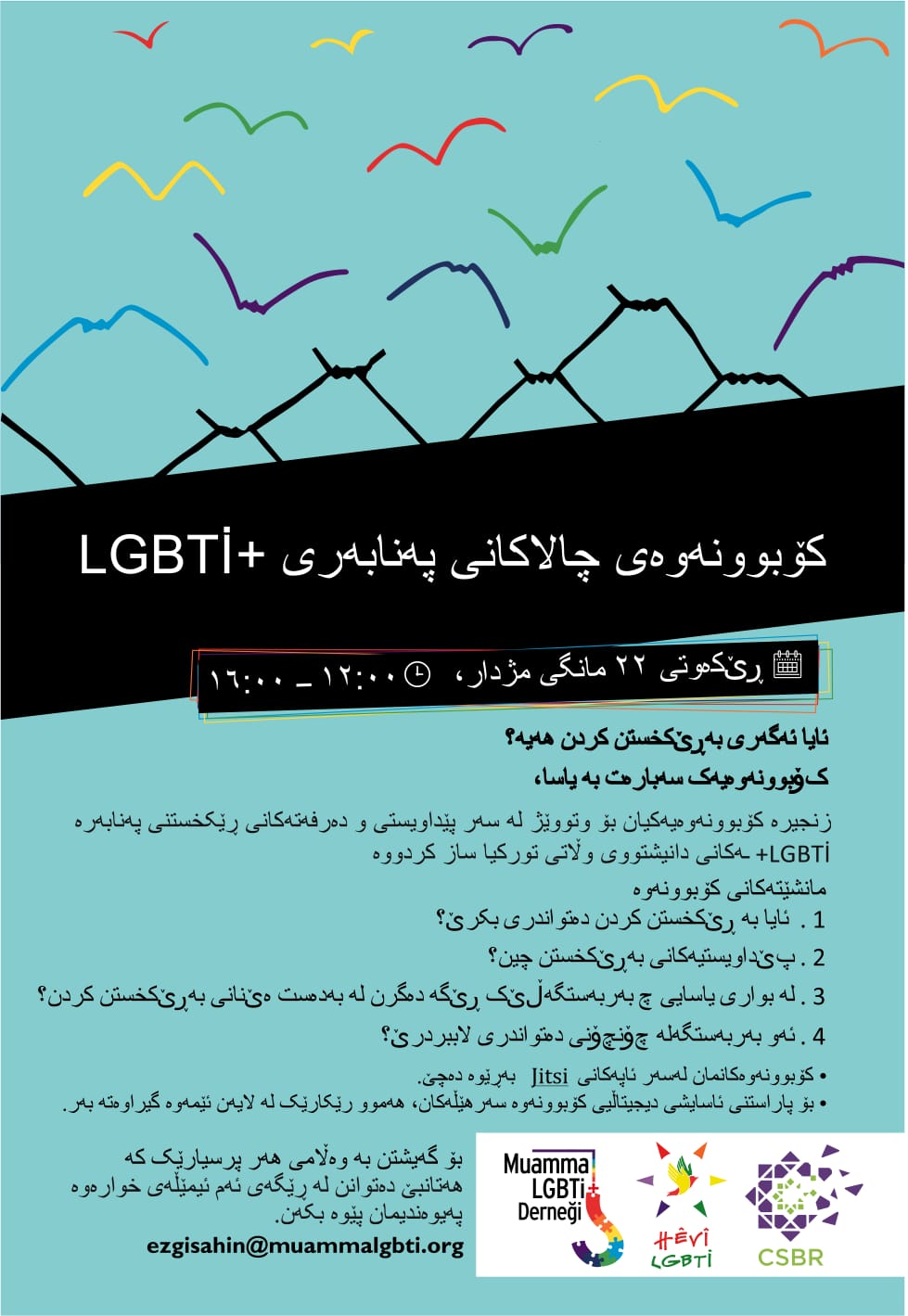 refugee-lgbti-activists-meet-2