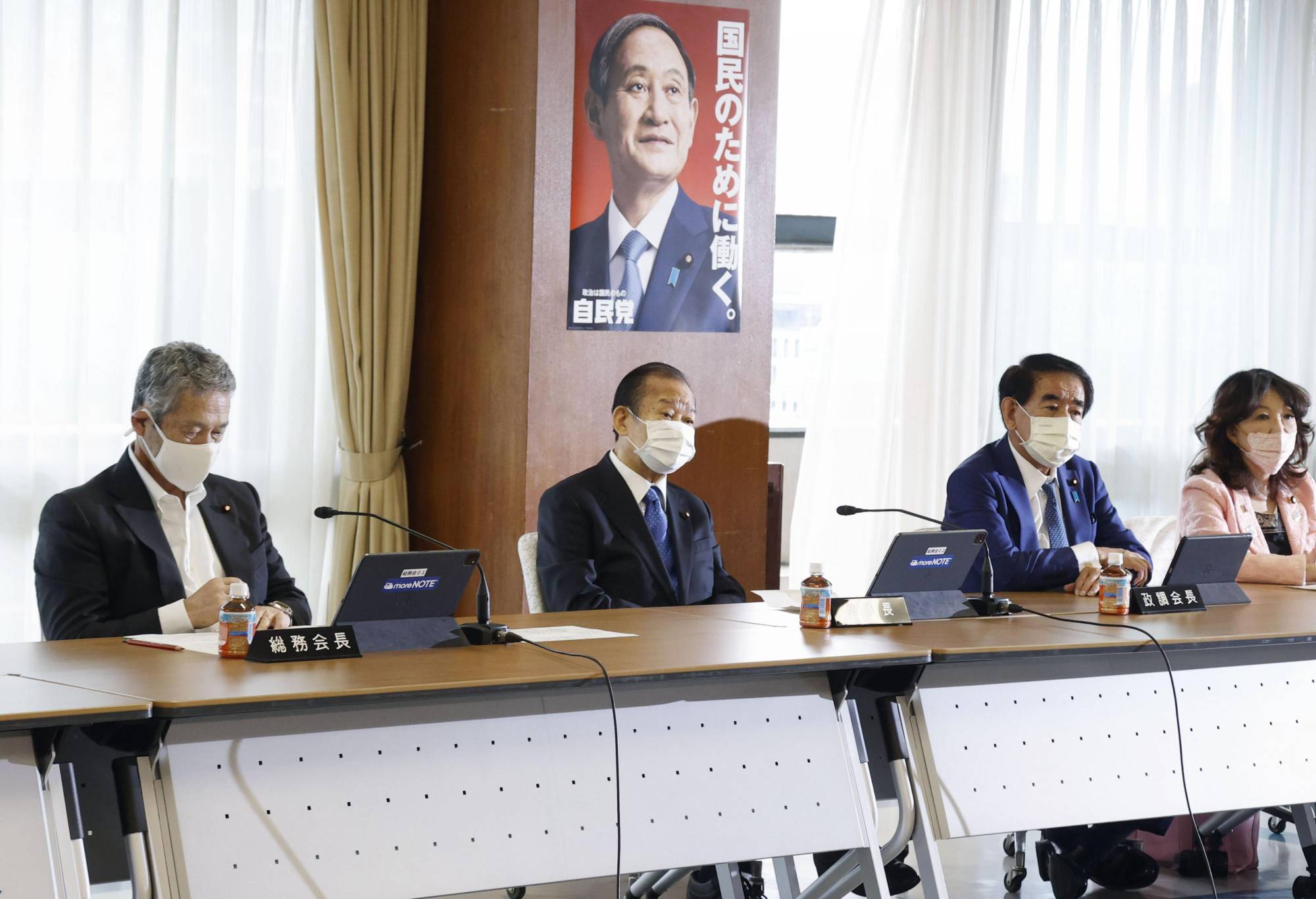Japonya’da eşitlik için geri adım! | Kaos GL - LGBTİ+ Haber Portalı