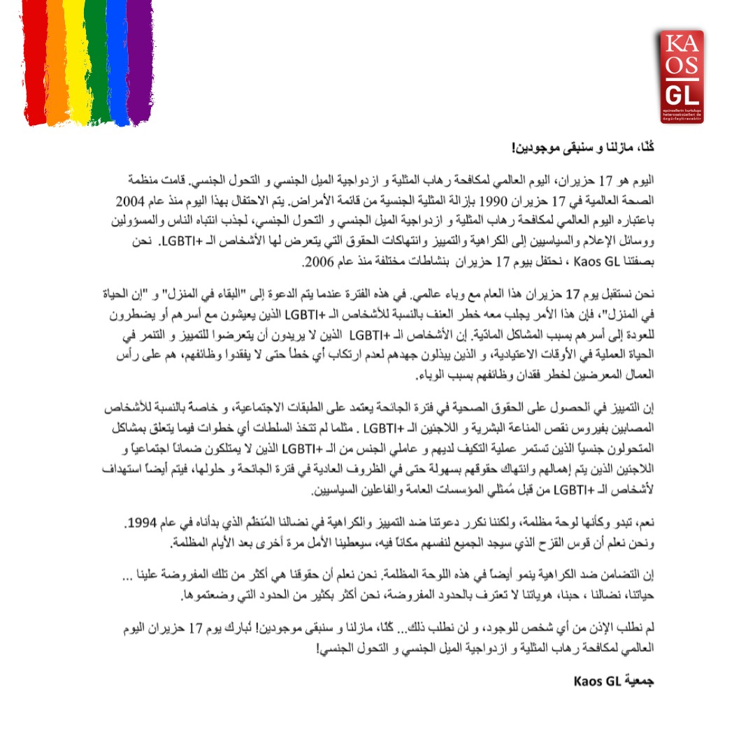 Kaos GL’den 17 Mayıs açıklaması (Arapça) Kaos GL - LGBTİ+ Haber Portalı