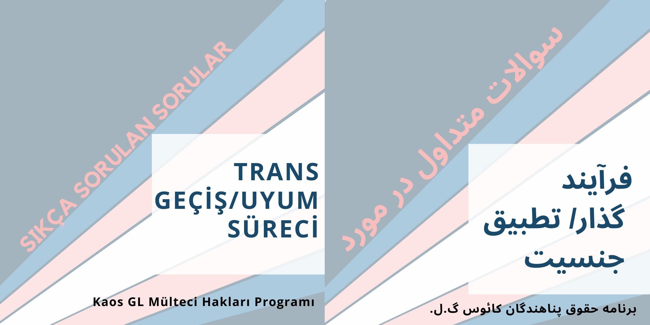 Trans Geçiş / Uyum Süreci (Farsça) | Kaos GL - LGBTİ+ Haber Portalı