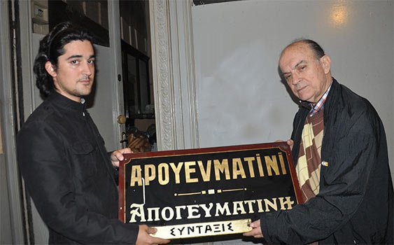 Beyoğlu&rsquo;nda ikindi: Apoyevmatini Kaos GL - LGBTİ+ Haber Portalı