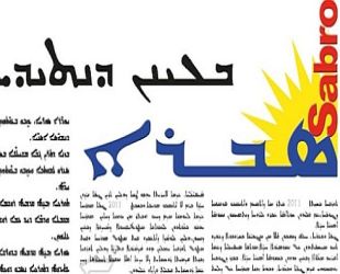 Süryanilerin İlk Gazetesi: &rsquo;Sabro&rsquo; Kaos GL - LGBTİ+ Haber Portalı