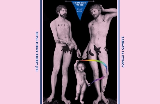 Ege&rsquo;nin iki yakası gökkuşağında birleşiyor! Kaos GL - LGBTİ+ Haber Portalı