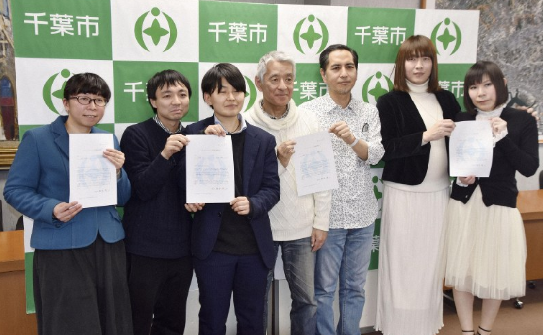 Japonya’nın Chiba şehri’nden partnerlik belgesi Kaos GL - LGBTİ+ Haber Portalı