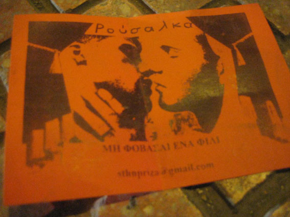 Bir öpücük asla alt tarafı bir öpücük değildir Kaos GL - LGBTİ+ Haber Portalı