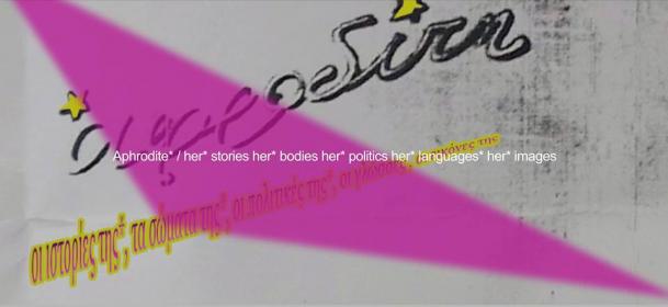 QueerFest travels to Athens Kaos GL - News Portal for LGBTI+
