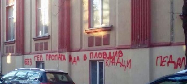 “Balkan Pride” projesine homofobik saldırı Kaos GL - LGBTİ+ Haber Portalı